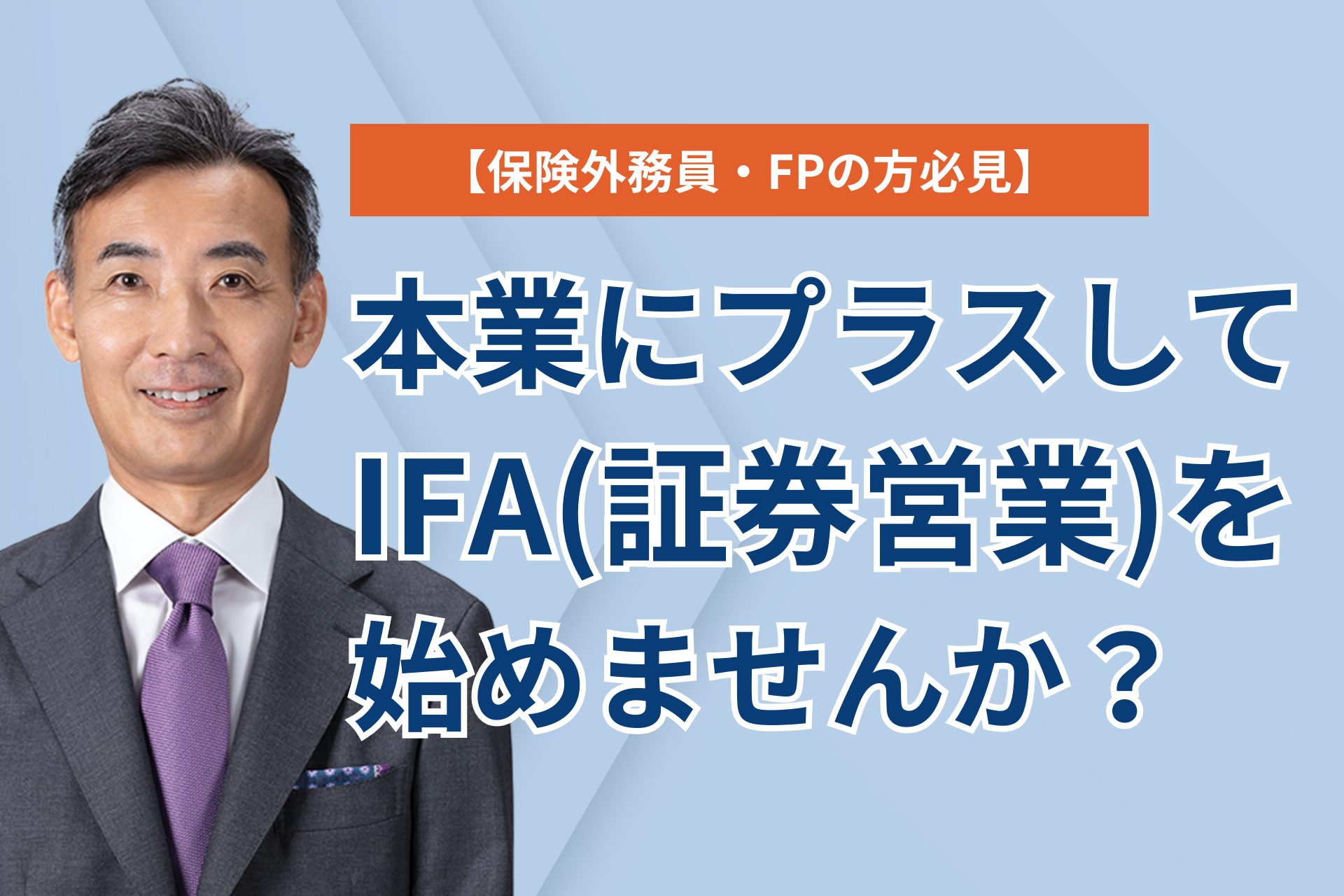 IFA