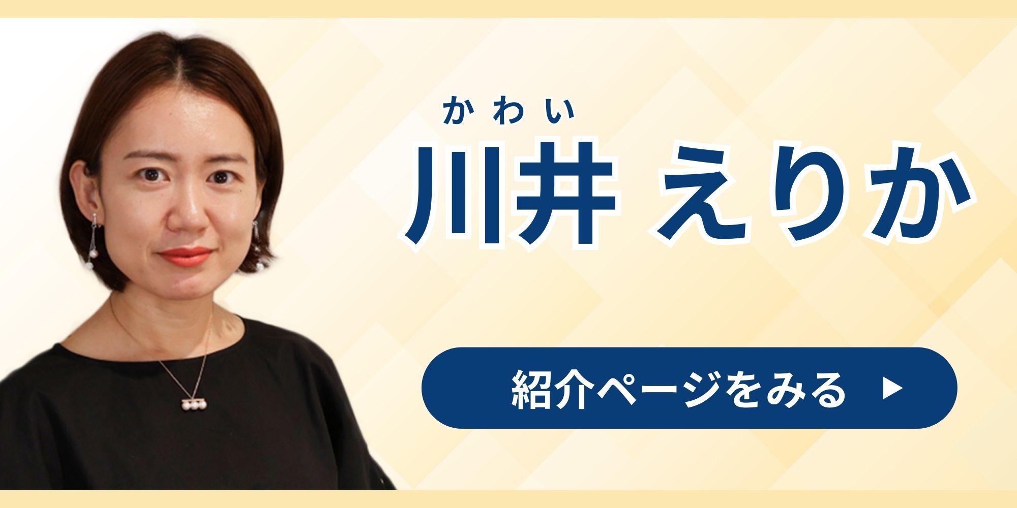 紹介ページ