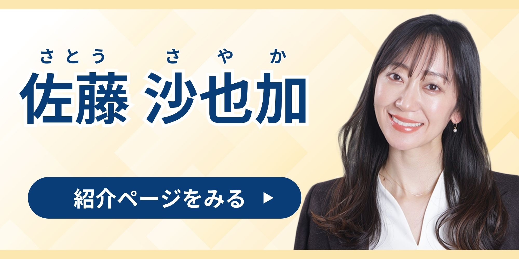 紹介ページ